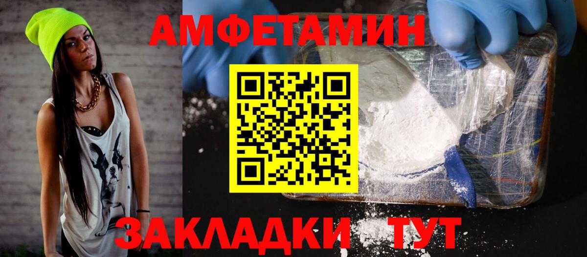 Amphetamine VHQ Мурманск