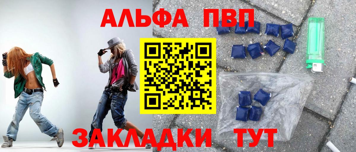 Alfa_PVP кристаллы  А ПВП мука  A-PVP  A PVP СК  Мурманск  Вход с VPN 