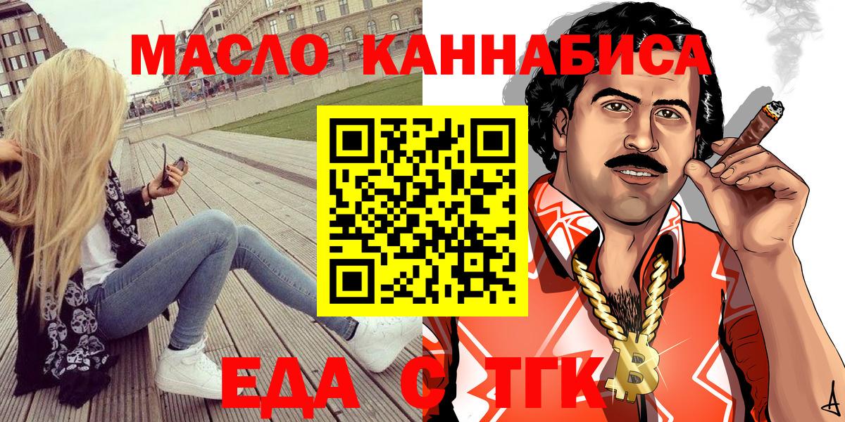 Мурманск  Еда ТГК марихуана  Вход с VPN 