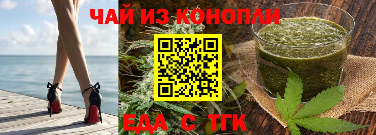 Печенье с ТГК конопля Мурманск