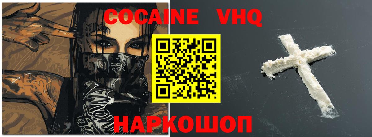 КОКАИН Боливия Мурманск