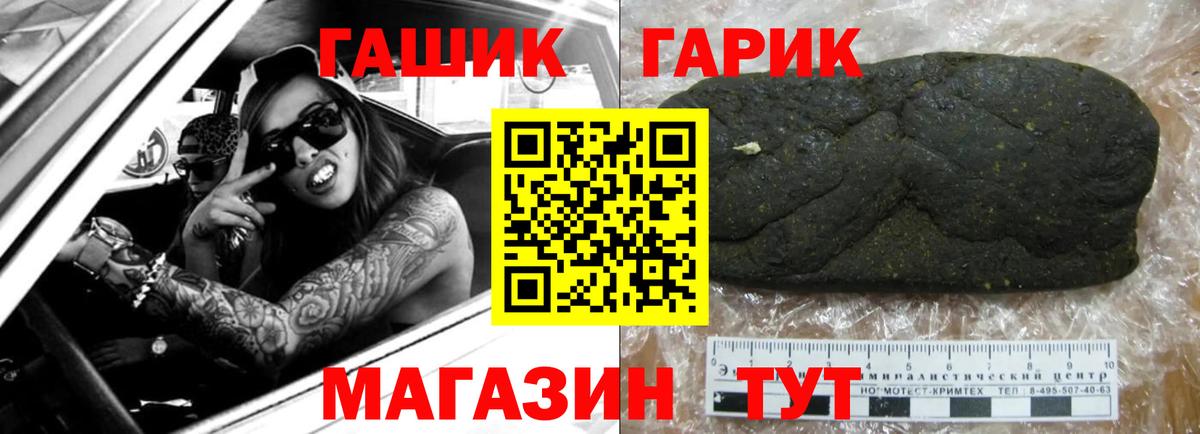 ГАШ AMNESIA HAZE  ГАШИШ гашик  купить закладку  Мурманск  Вход с VPN  ГАШИШ 