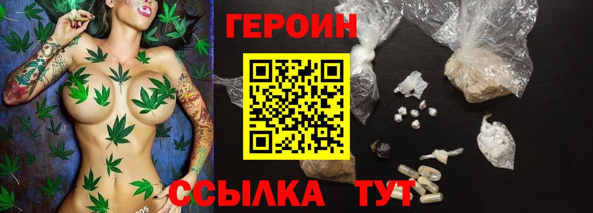 Героин Heroin Мурманск