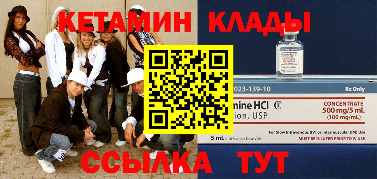 Мурманск  Кетамин VHQ  Вход с VPN  КЕТАМИН VHQ 