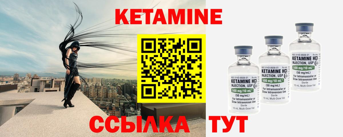 КЕТАМИН VHQ Мурманск