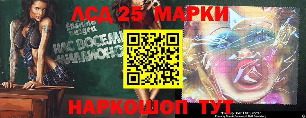 ЛСД экстази  Лсд 25 экстази ecstasy  Вход с VPN  Лсд 25 экстази кислота  Мурманск 
