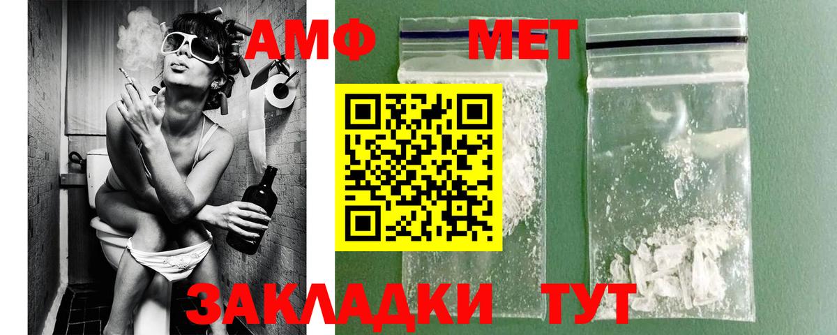 Мурманск  МЕТАМФЕТАМИН мет  Вход с VPN 