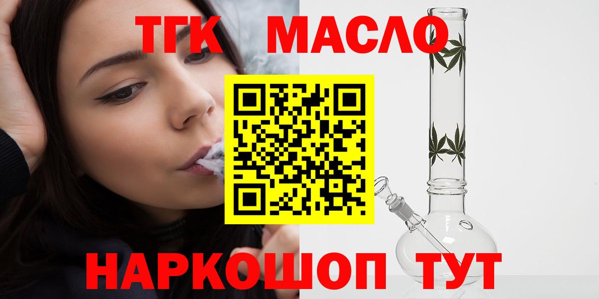 Дистиллят ТГК вейп  omg зеркало  Мурманск  Вход с VPN  ТГК Wax 